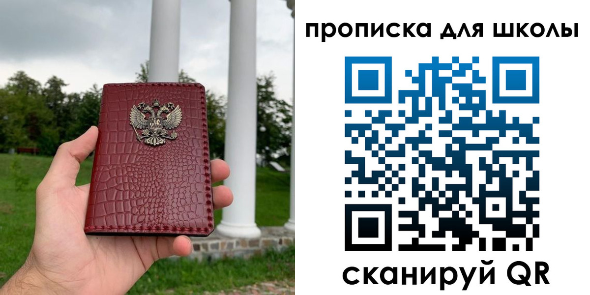временная регистрация недорого в Кирово-Чепецке