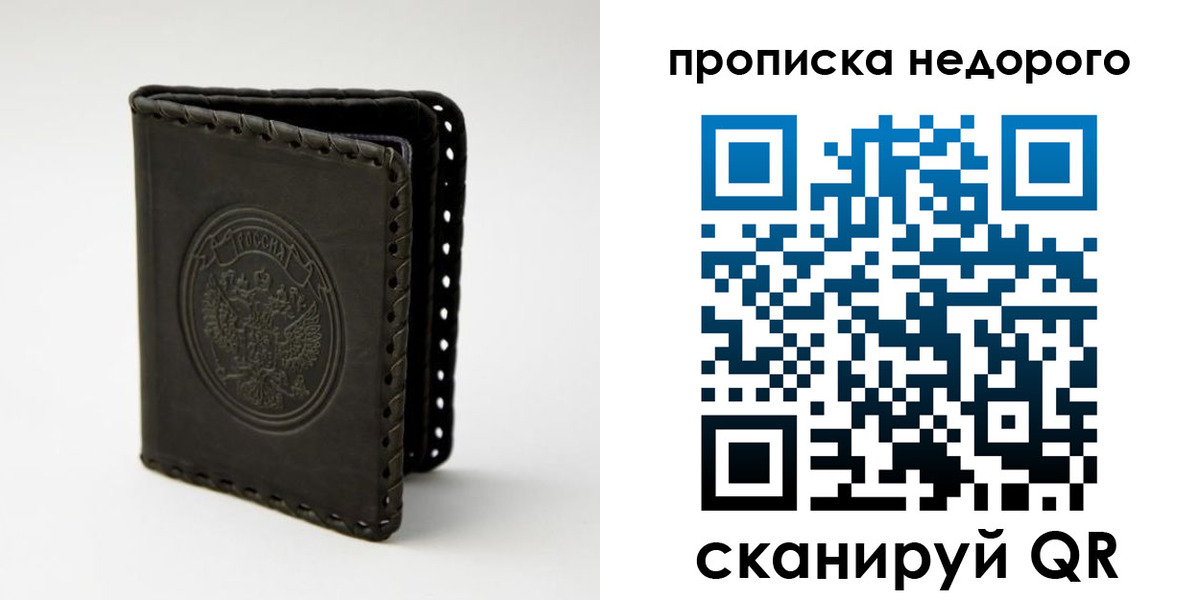 прописка гарантия в Кирово-Чепецке