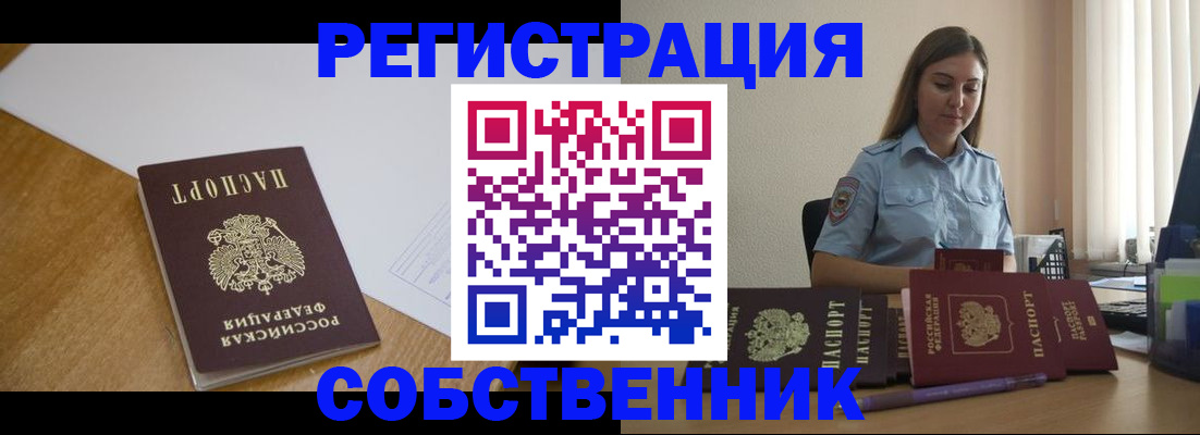 прописка для работы в Кирово-Чепецке