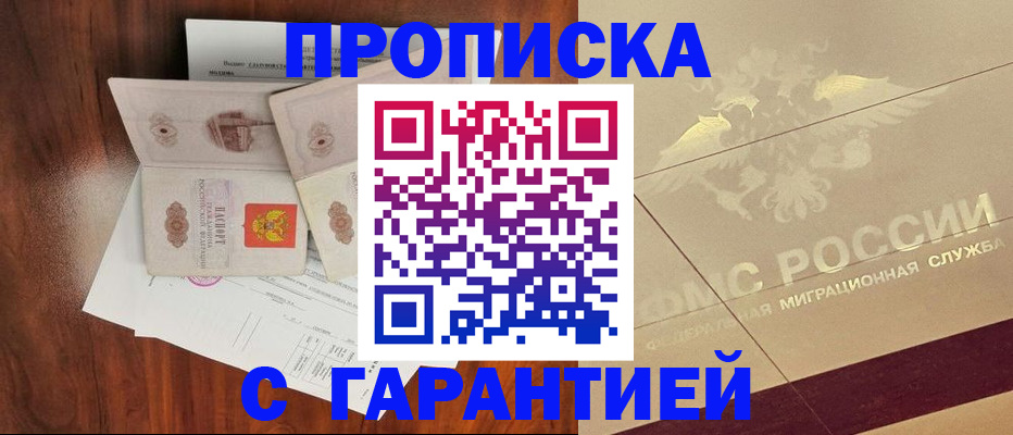 временная регистрация законно в Кирово-Чепецке