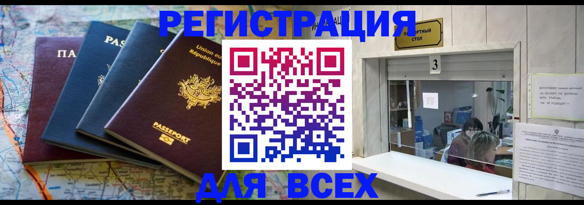 прописка иностранных граждан в Кирово-Чепецке